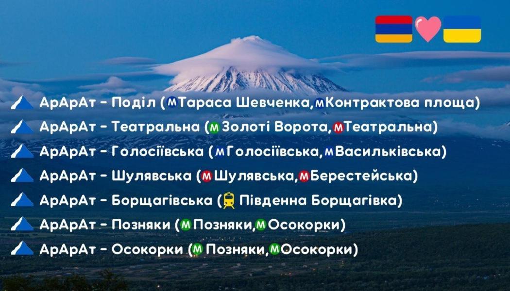 Ararat-Tarasa Shevchenka Hostel Kiev Esterno foto